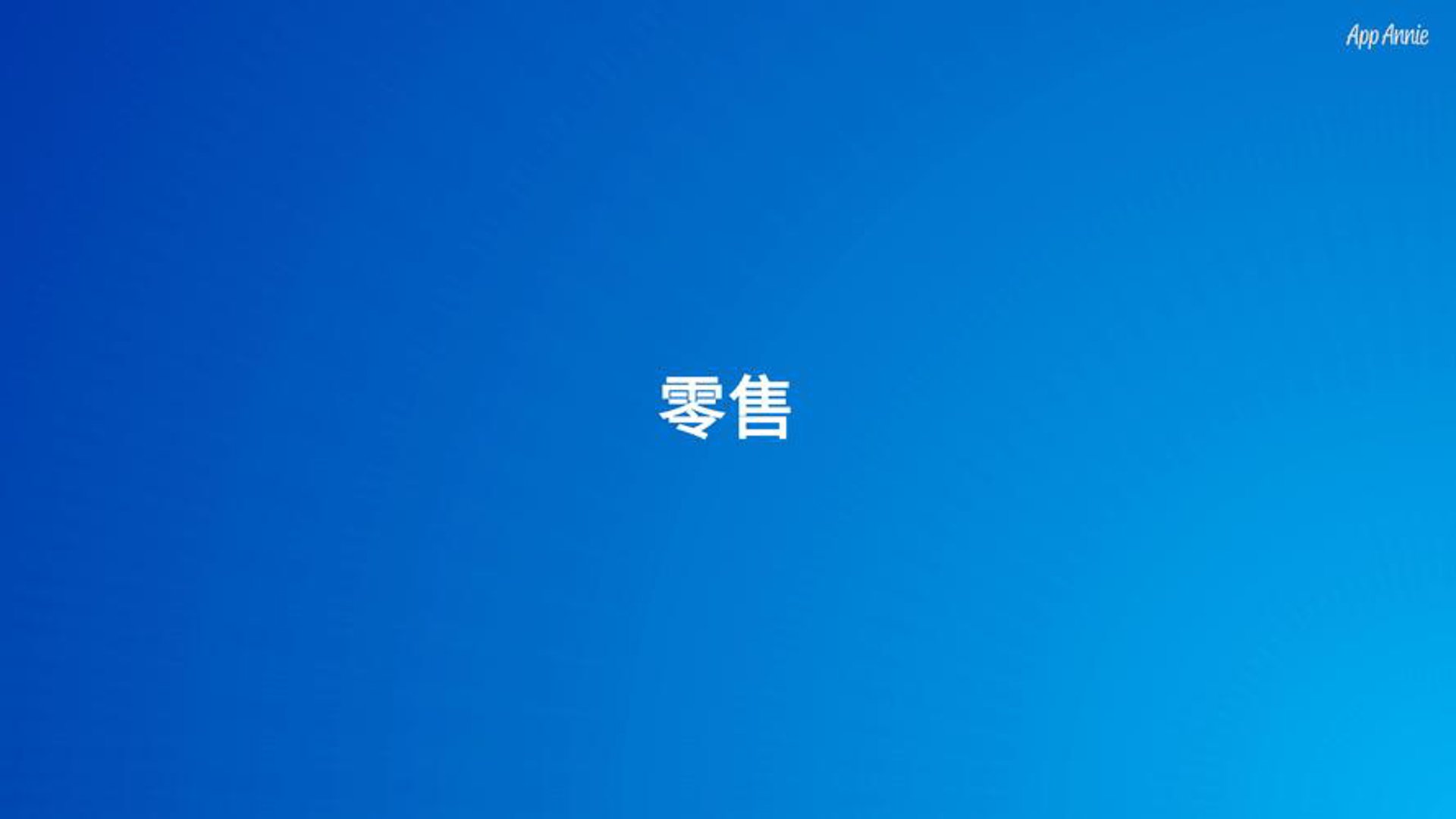 福陶建材